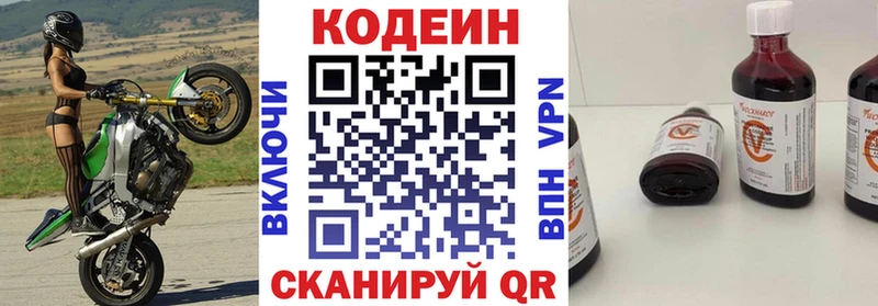 Кодеин напиток Lean (лин)  кракен ССЫЛКА  Назрань 