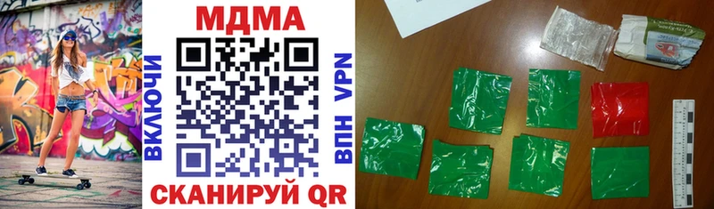 МДМА кристаллы  купить наркотики цена  Назрань 