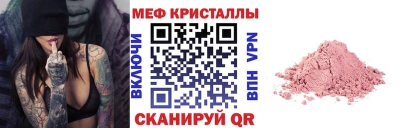 Мефедрон мяу мяу купить сайты Назрань